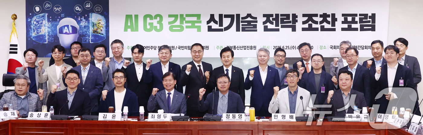 (서울=뉴스1) 김민지 기자 = 정동영 더불어민주당 의원과 최형두 국민의힘 의원 등 참석자들이 25일 오전 서울 여의도 국회 의원회관에서 열린 'AI G3 강국 신기술 전략 조찬 …