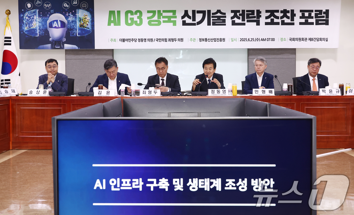 (서울=뉴스1) 김민지 기자 = 정동영 더불어민주당 의원(오른쪽 세번째)이 25일 오전 서울 여의도 국회 의원회관에서 열린 'AI G3 강국 신기술 전략 조찬 포럼'에서 인사말을 …