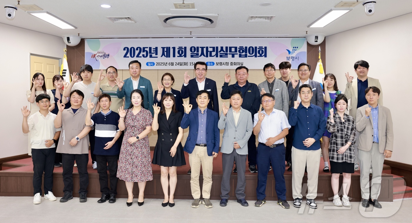 (보령=뉴스1) 이동원 기자 = 김동일 보령시장 지난 24일 시청 중회의실에서 열린‘2025년 제1회 일자리실무협의회’에서 취업지원기관, 교육기관, 관내 기업체 관계자 등과 함께 …