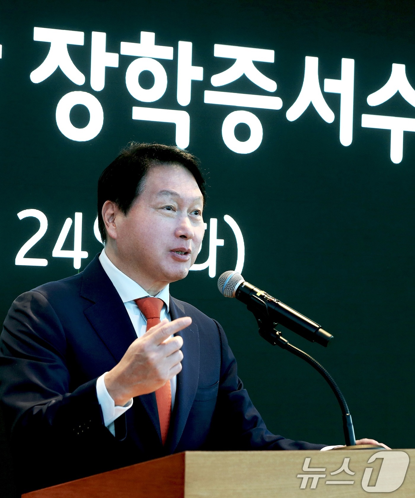 (서울=뉴스1) = 한국고등교육재단 이사장을 맡고 있는 최태원 SK회장이 24일 서울 종로구 SK서린빌딩에서 열린 해외유학 장학증서 수여식에서 격려인사를 하고 있다. (SK수펙스추 …