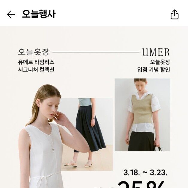 네이버플러스스토어 '핫플'은 컨템포러리…올해 거래액 2배 성장