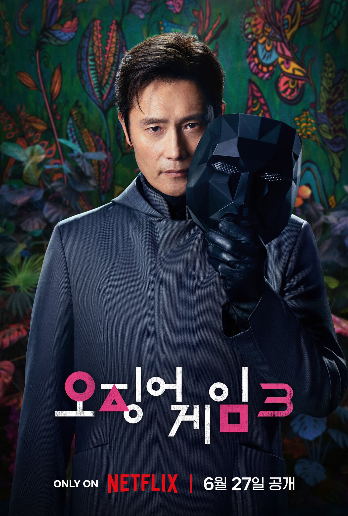 본문 이미지 - 넷플릭스 오징어 게임3 포스터