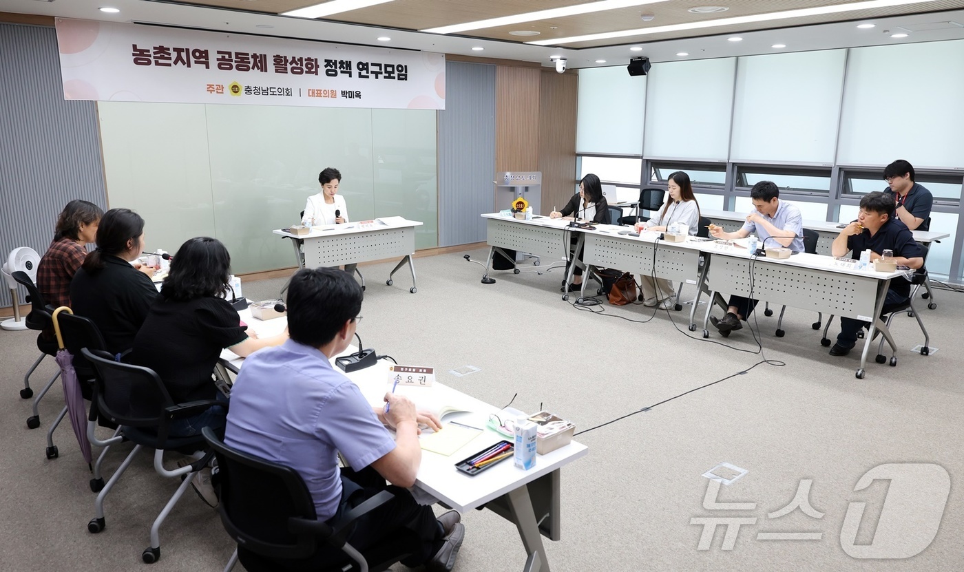 (내포=뉴스1) 이동원 기자 = 충남도의회 농촌지역 공동체 활성화 정책 연구모임(대표 박미옥)이 지난 24일 의회 세미나실에서 발족식과 함께 연구용역 착수보고회를 개최했다.이번 연 …