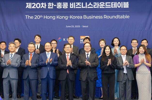 한국·홍콩 기업인, 디지털 산업 협력 강화 방안 모색