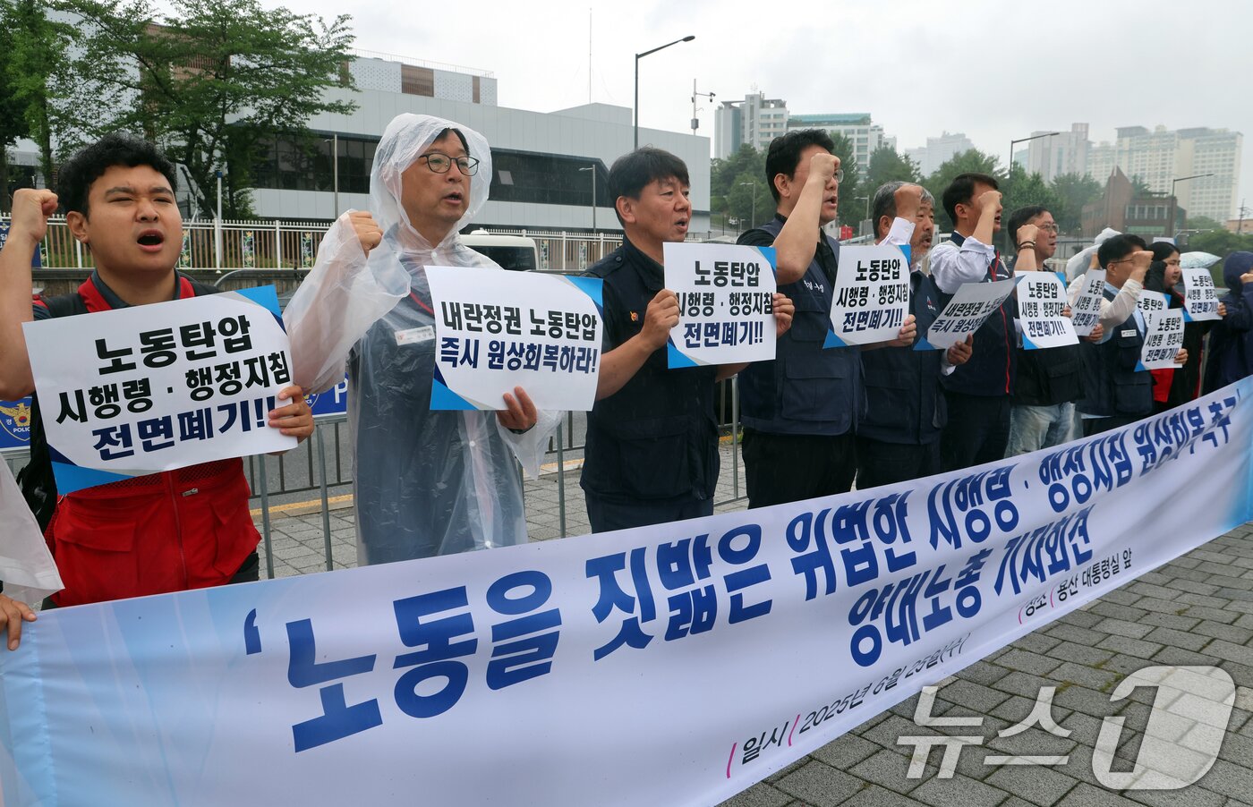 본문 이미지 - 한국노총과 민주노총 조합원들이 25일 오전 서울 용산 대통령실 앞에서 열린 '노동을 짓밟은 위법한 시행령·행정지침 원상회복 요구 양대노총 기자회견'에서 구호를 외치고 있다. 2025.6.25/뉴스1 ⓒ News1 황기선 기자