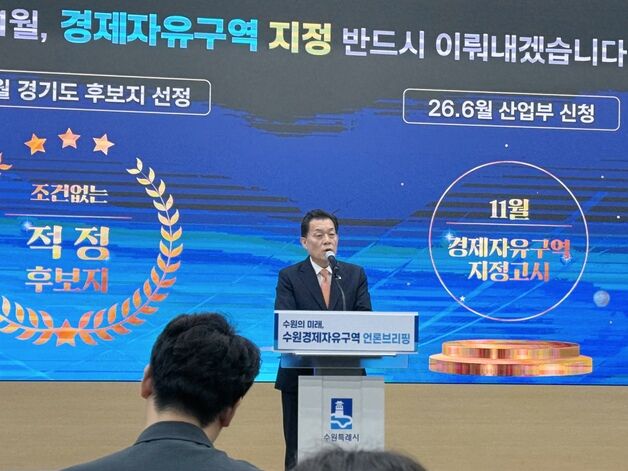 '이재명 정부' 따라가는 수원시…"미래상은 첨단과학연구도시" 재확인