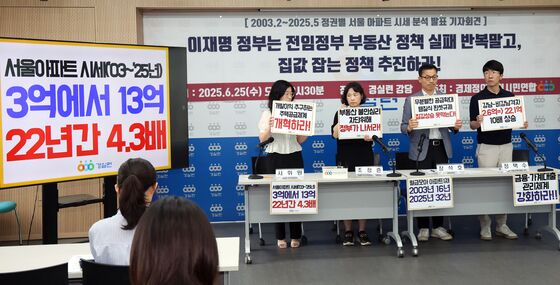 경실련, 정권별 서울 아파트 시세 분석 발표 기자회견