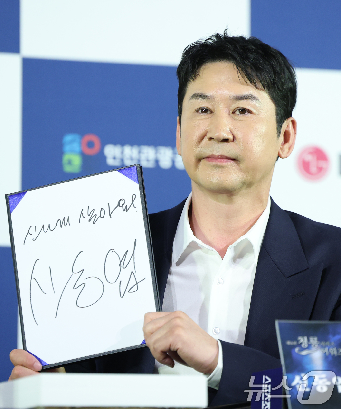 (서울=뉴스1) 권현진 기자 = 방송인 신동엽이 25일 서울 영등포구 CGV여의도에서 열린 제4회 청룡시리즈어워즈 핸드프린팅 행사에서 포즈를 취하고 있다. 2025.6.25/뉴스1 …