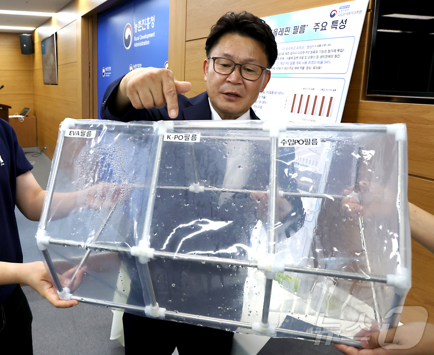 (세종=뉴스1) 김기남 기자 = 김명수 농촌진흥청 국립원예특작과학원장이 25일 세종시 정부세종청사 농림축산식품부에서 농업용 온실의 고기능성 피복재에 대한 국산화와 현장 적용 효과 …