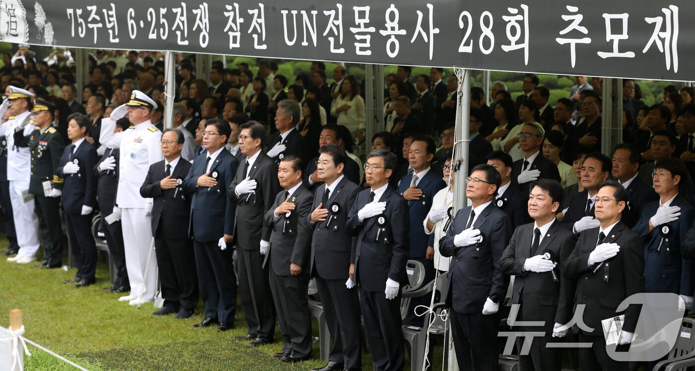 본문 이미지 - 25일 부산 남구 유엔기념공원에서 열린 제75주년 6·25전쟁 참전 유엔전몰용사 추모제에서 참석자들이 국민의례를 하고 있다. 2025.6.25/뉴스1 ⓒ News1 윤일지 기자