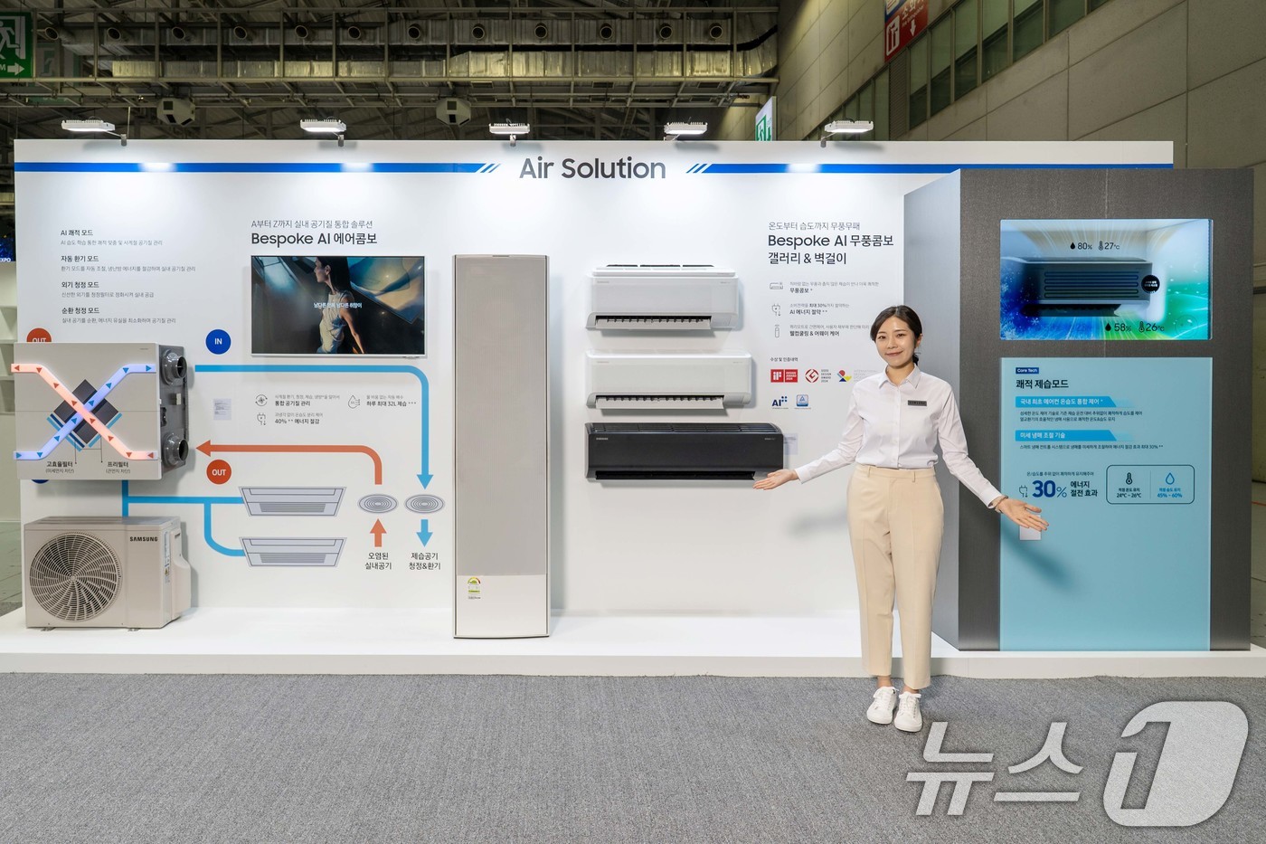 (서울=뉴스1) = 삼성전자가 오는 28일까지 광주광역시 김대중컨벤션센터에서 열리는 '2025 광주미래산업엑스포'에 참가해 '비스포크 AI' 가전의 차별화된 기술력과 서비스를 선보 …