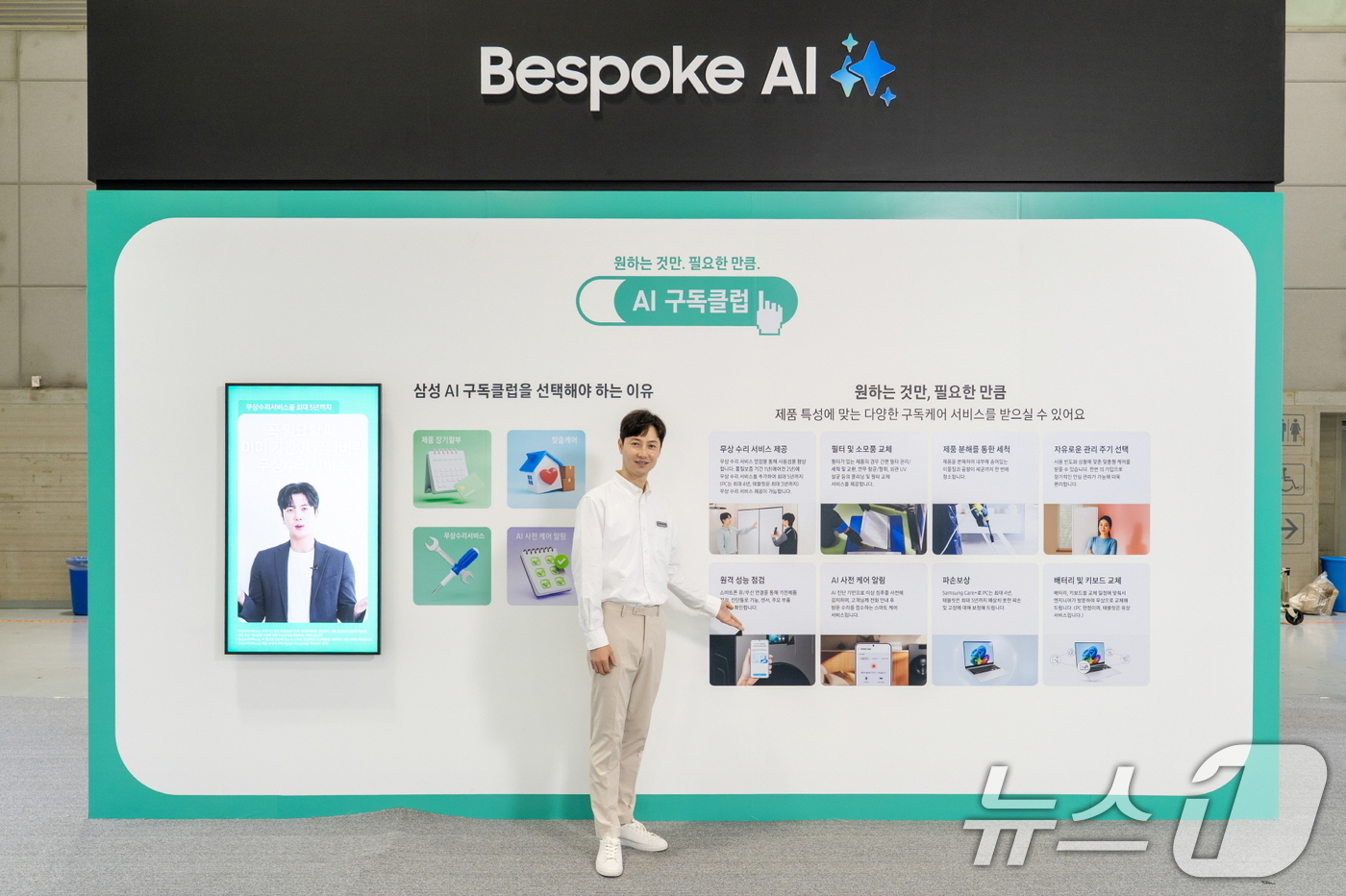 (서울=뉴스1) = 삼성전자가 오는 28일까지 광주광역시 김대중컨벤션센터에서 열리는 '2025 광주미래산업엑스포'에 참가해 '비스포크 AI' 가전의 차별화된 기술력과 서비스를 선보 …