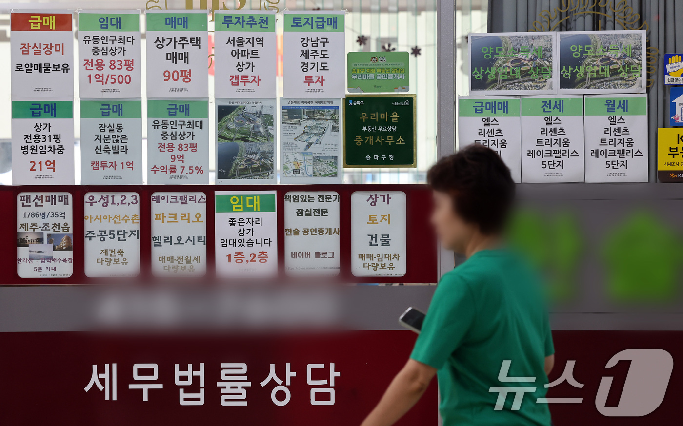 (서울=뉴스1) 이동해 기자 = 서울 아파트값이 20주 연속 상승하며 6년 9개월 만에 최대 상승 폭을 기록한 가운데 25일 서울의 한 공인중개사에 아파트 매매 및 전월세 매물 시 …
