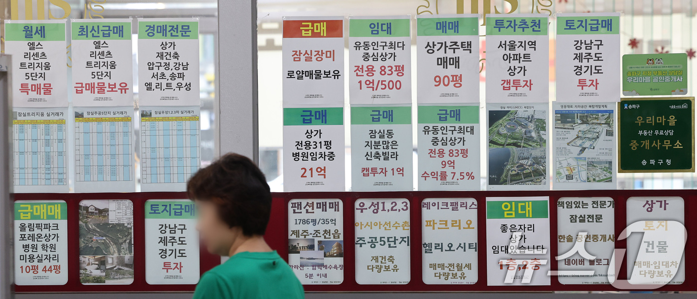 (서울=뉴스1) 이동해 기자 = 서울 아파트값이 20주 연속 상승하며 6년 9개월 만에 최대 상승 폭을 기록한 가운데 25일 서울의 한 공인중개사에 아파트 매매 및 전월세 매물 시 …