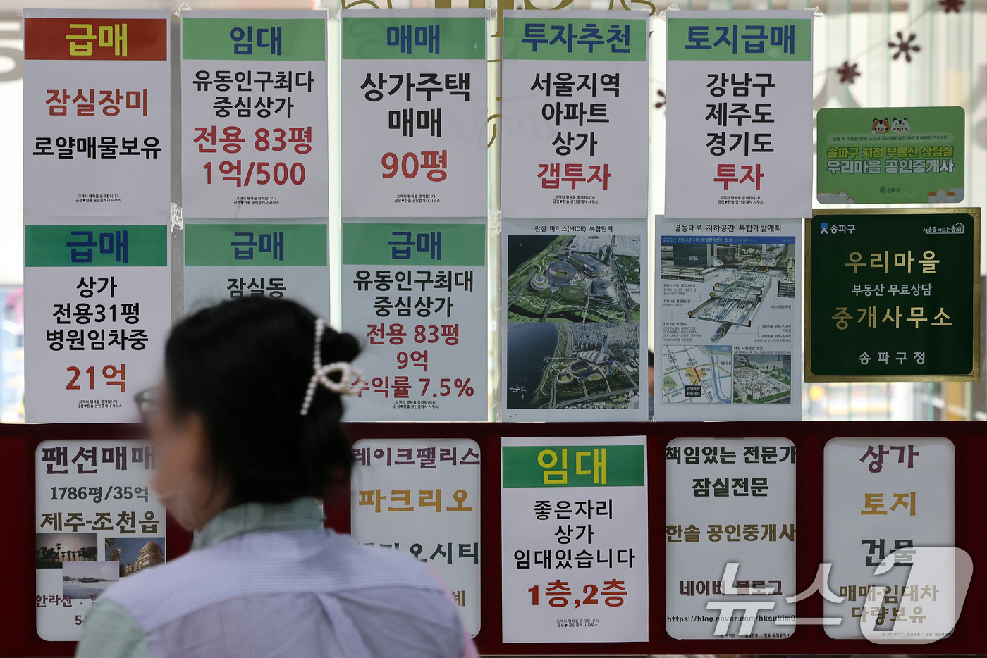 (서울=뉴스1) 이동해 기자 = 서울 아파트값이 20주 연속 상승하며 6년 9개월 만에 최대 상승 폭을 기록한 가운데 25일 서울의 한 공인중개사에 아파트 매매 및 전월세 매물 시 …