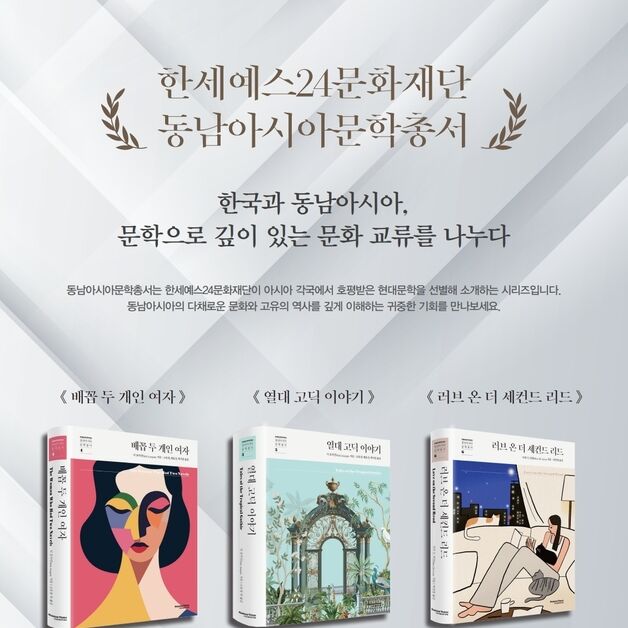 한세예스24문화재단, 제127주년 필리핀 독립기념회에 공식 초청