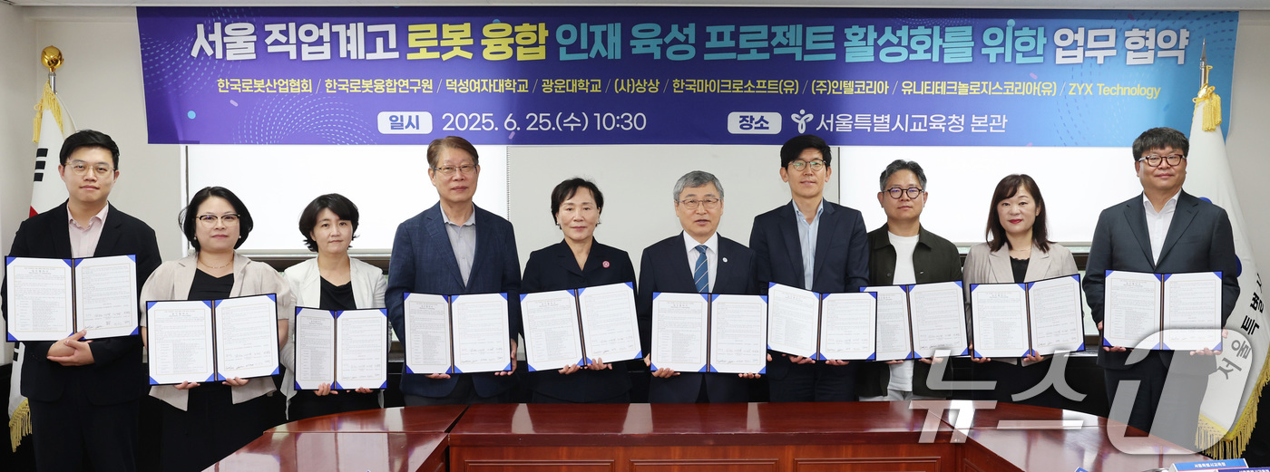 (서울=뉴스1) = 정근식 서울시교육감이 25일 서울 종로구 서울시교육청에서 한국로봇산업협회, 한국로봇융합연구원, 덕성여자대학교, 광운대학교, 상상, 한국마이크로소프트, 인텔코리아 …