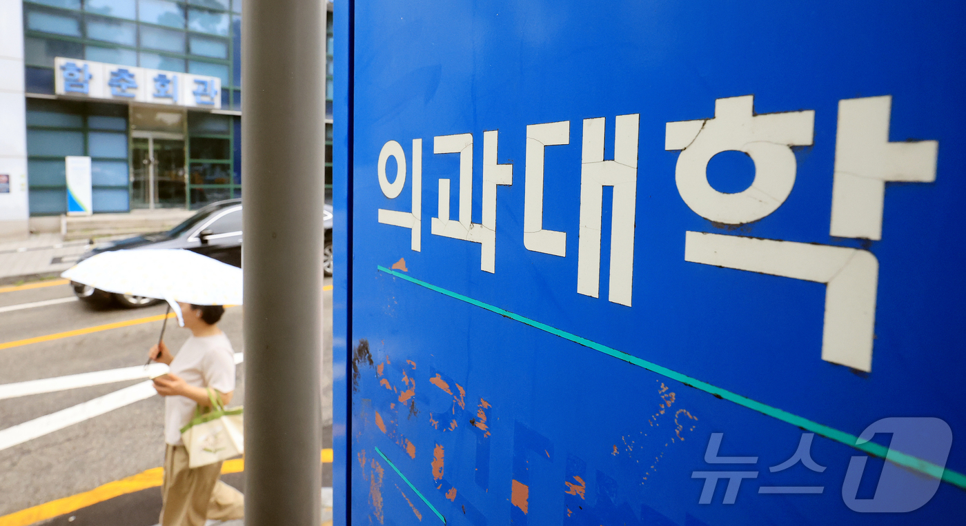 (서울=뉴스1) 김진환 기자 = 의대 증원에 반대해온 박단 대한전공의협회 비대위원장이 사퇴한 가운데 서울대병원과 서울아산병원, 세브란스병원 등 빅3 대형병원 전공의들이 조건부 복귀 …