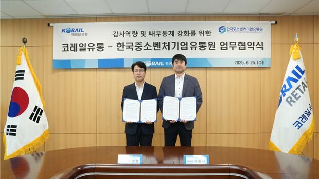 "감사역량 상호 발전 도모"…한유원, 코레일유통과 업무협약