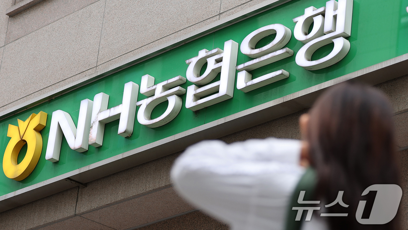 (서울=뉴스1) 장수영 기자 = 25일 서울 시내에 위치한 NH농협은행 앞으로 시민이 지나가고 있다.농협은행은 가계대출 총량 관리를 위해 이날부터 주택담보대출 모기지 보험(MCI· …
