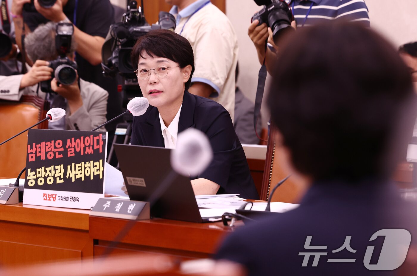 본문 이미지 - 전종덕 진보당 의원이 25일 오후 서울 여의도 국회에서 열린 농림축산식품해양수산위원회 전체회의에서 송미령 농림축산식품부 장관에게 질의하고 있다. 전 의원 노트북 앞에는 &#39;남태령은 살아있다, 농망장관 사퇴하라&#39;라고 적힌 피켓이 붙어 있다. 2025.6.25/뉴스1 ⓒ News1 김민지 기자