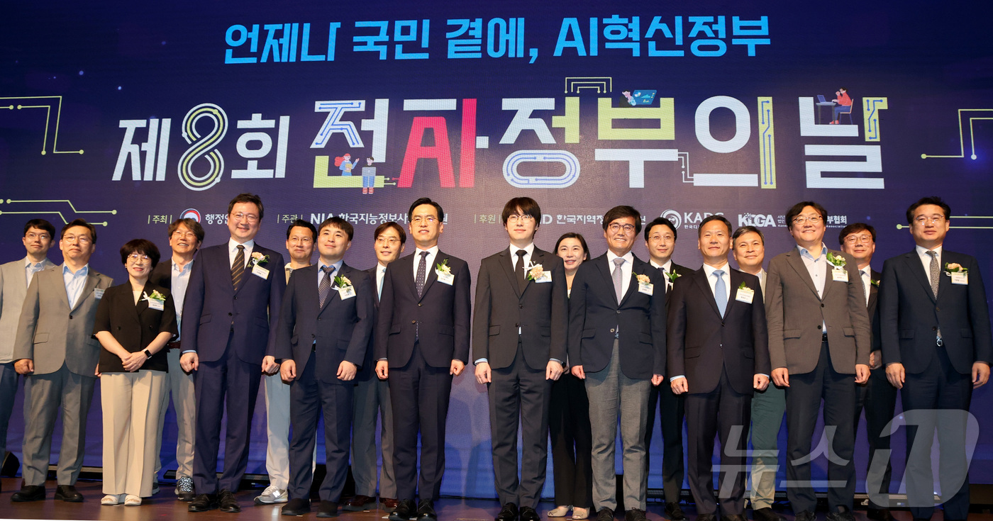 (세종=뉴스1) 김기남 기자 = 김민재 행안부 장관 직무대행,하정우 대통령실 AI 미래기획수석을 비롯한 참석자들이  25일 세종시 정부세종컨벤션센터에서 열린 '제8회 전자정부의 날 …