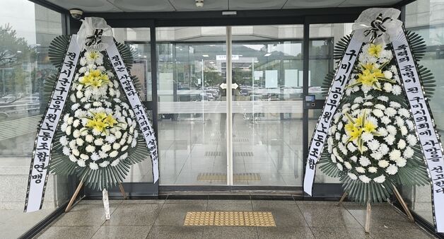 직원 폭행 시의원 '출석정지 30일' 의결 구미시의회에 근조 조화