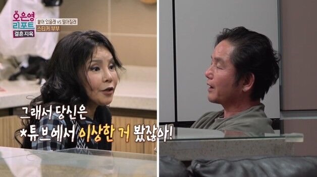 부부관계 피하는 남편, 팬티 검사한 아내…"야한 영상 보고 혼자 풀어"