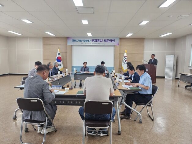 강원경자청, 북평·옥계지구 투자유치 자문회의 개최
