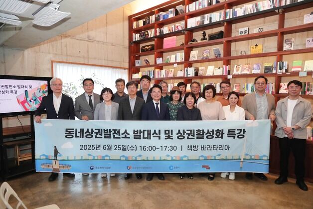 '골목상권 재도약' 춘천시, 동네상권발전소 발대식