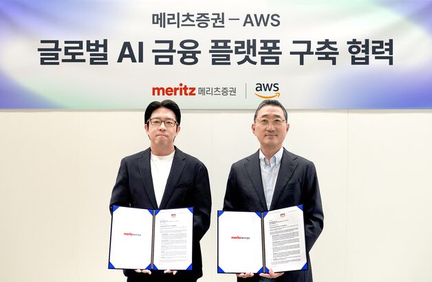 메리츠증권–AWS, 차세대 AI 금융 플랫폼 개발 업무협력 구축
