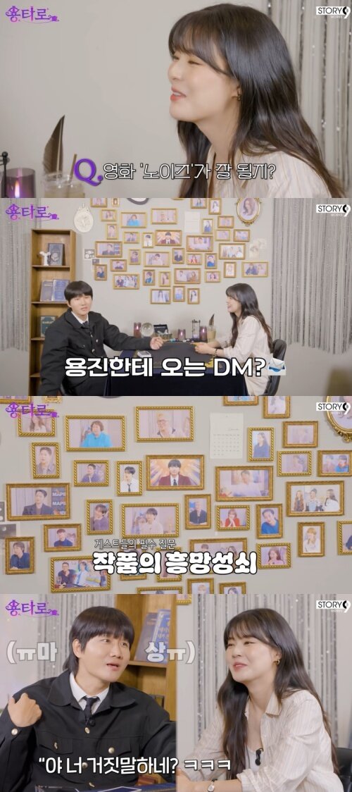 본문 이미지 - 유튜브 '용타로' 화면 캡처