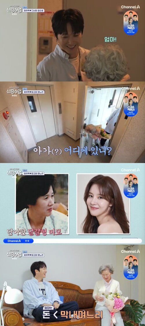 본문 이미지 - 채널A '신랑수업' 캡처