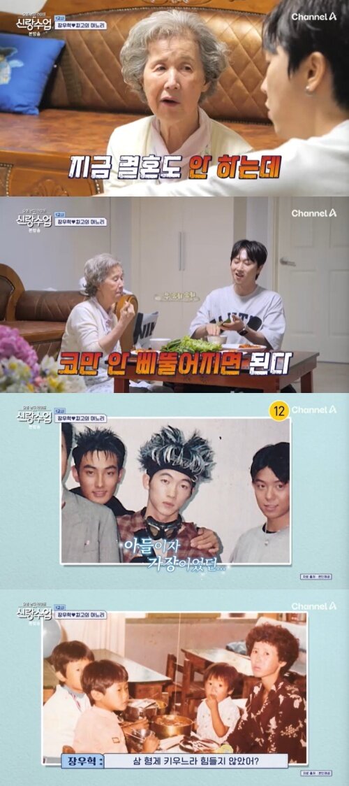 본문 이미지 - 채널A '신랑수업' 캡처