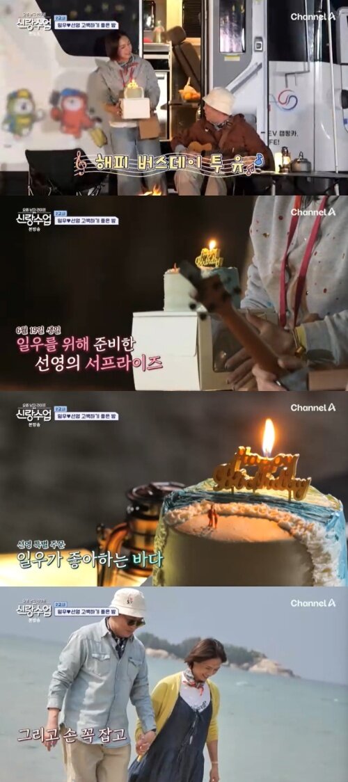 본문 이미지 - 채널A '신랑수업' 캡처