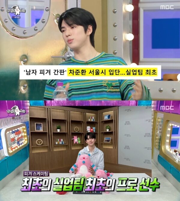 본문 이미지 - MBC '라디오스타' 캡처