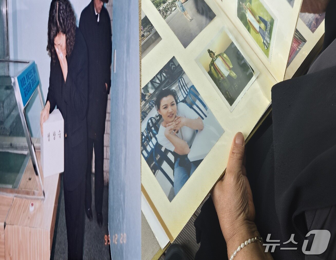 본문 이미지 - &#39;삼풍백화점 붕괴 참사&#39;가 일어난 지 약 6개월 만에 딸의 유골이 아닌 신원 미상의 유골이 담긴 유골함을 받아든 진옥자 씨의 당시 모습&#40;왼쪽&#41;. 지난 19일 딸  정창숙 싸의 사진을 들여다보고 있는 옥자 씨의 모습&#40;오른쪽&#41;. ⓒ 뉴스1 남해인 기자