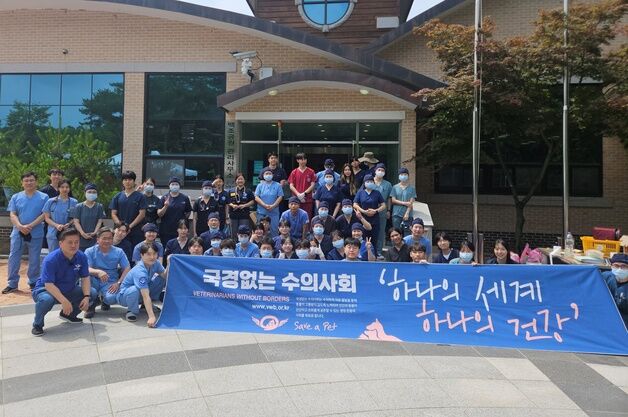 "무더위 뚫은 봉사"…국경없는수의사회, 안동서 마당개 중성화