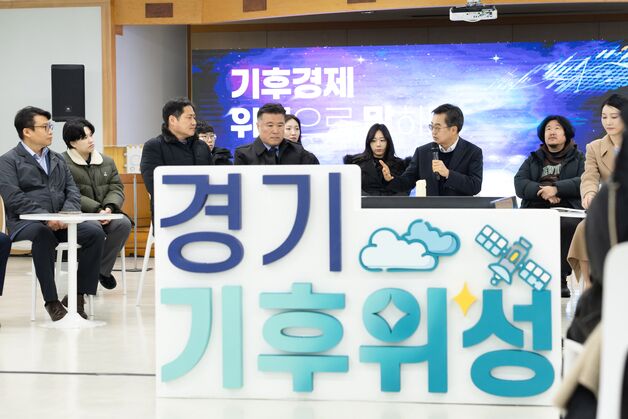 '위기를 기회로'…전 세계가 주목한 경기도형 '기후경제'