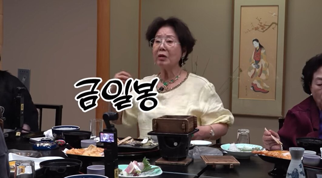 본문 이미지 - '순풍 선우용여' 방송화면 캡처