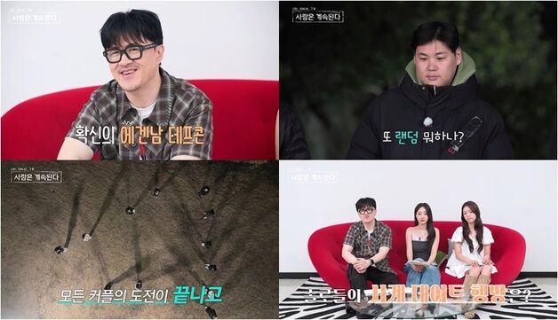 '나솔사계' 솔로녀 김칫국에 눈물까지…3MC "민망한 상황됐네"