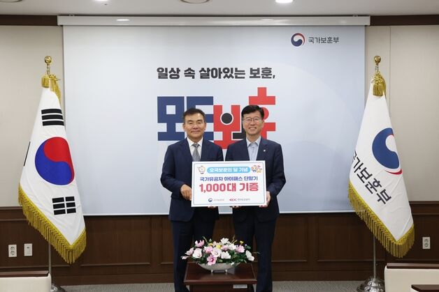 도로공사, 호국보훈 달 맞아 하이패스 단말기 1000대 기증