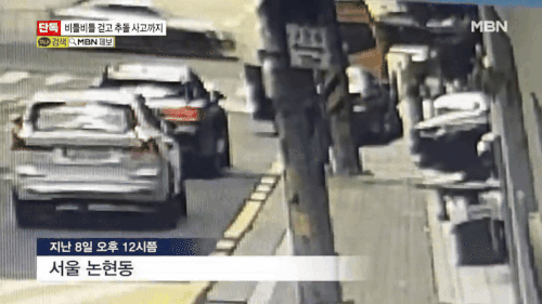 비틀비틀 차도 걷고, 버스와 추돌…'약물운전' 이경규 CCTV 보니 [영상]