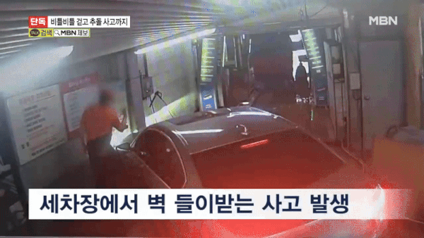 본문 이미지 - (MBN 갈무리)