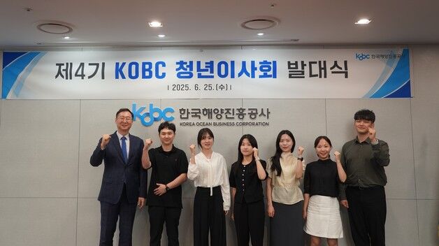한국해양진흥공사, 제4기 청년이사회 출범