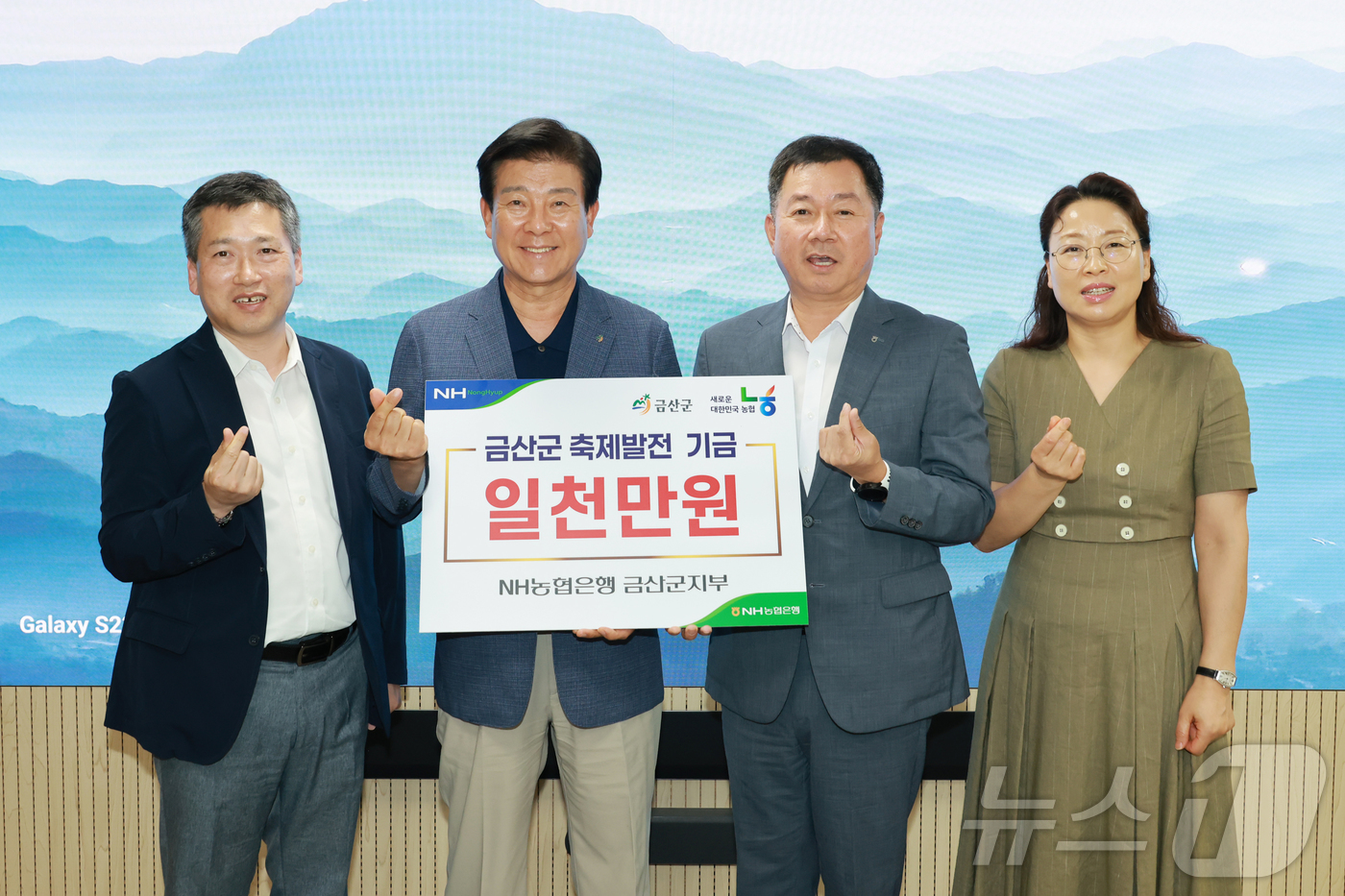 (금산=뉴스1) 이동원 기자 = 금산군은 한국타이어앤테크놀로지㈜와 NH농협은행 금산군지부가 제5회 금산삼계탕축제를 위해 써달라며 각각 1000만 원씩 기탁했다고 26일 밝혔다.이날 …