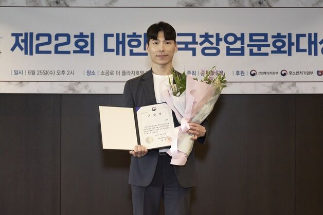 앳홈, 대한민국창업문화대상 산자부 장관 표창 수상