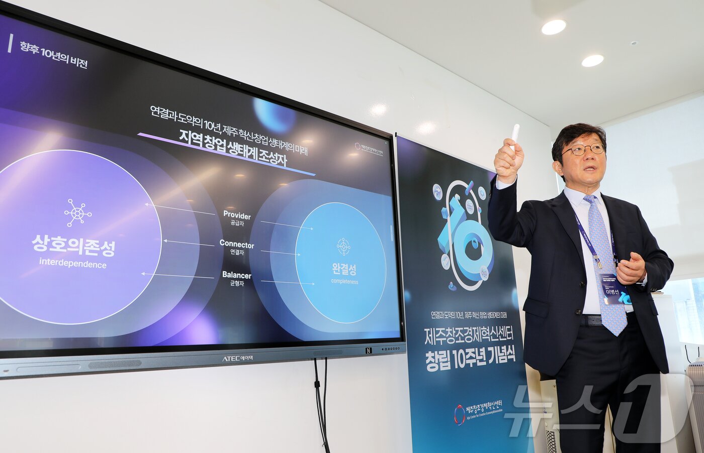 본문 이미지 - 이병선 제주창조경제혁신센터 대표이사가 26일 오전 제주벤처마루 3층 펀치룸에서 센터 출범 10주년에 따른 미디어 브리핑를 하고 있다. 2025.6.26/뉴스1 ⓒ News1 오미란 기자