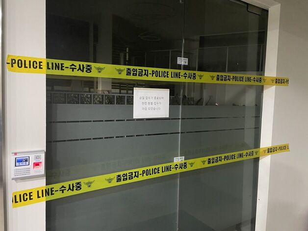 "은닉자금 퇴직금으로"…'티메프 사태'  해피머니 전·현직 관계자 송치