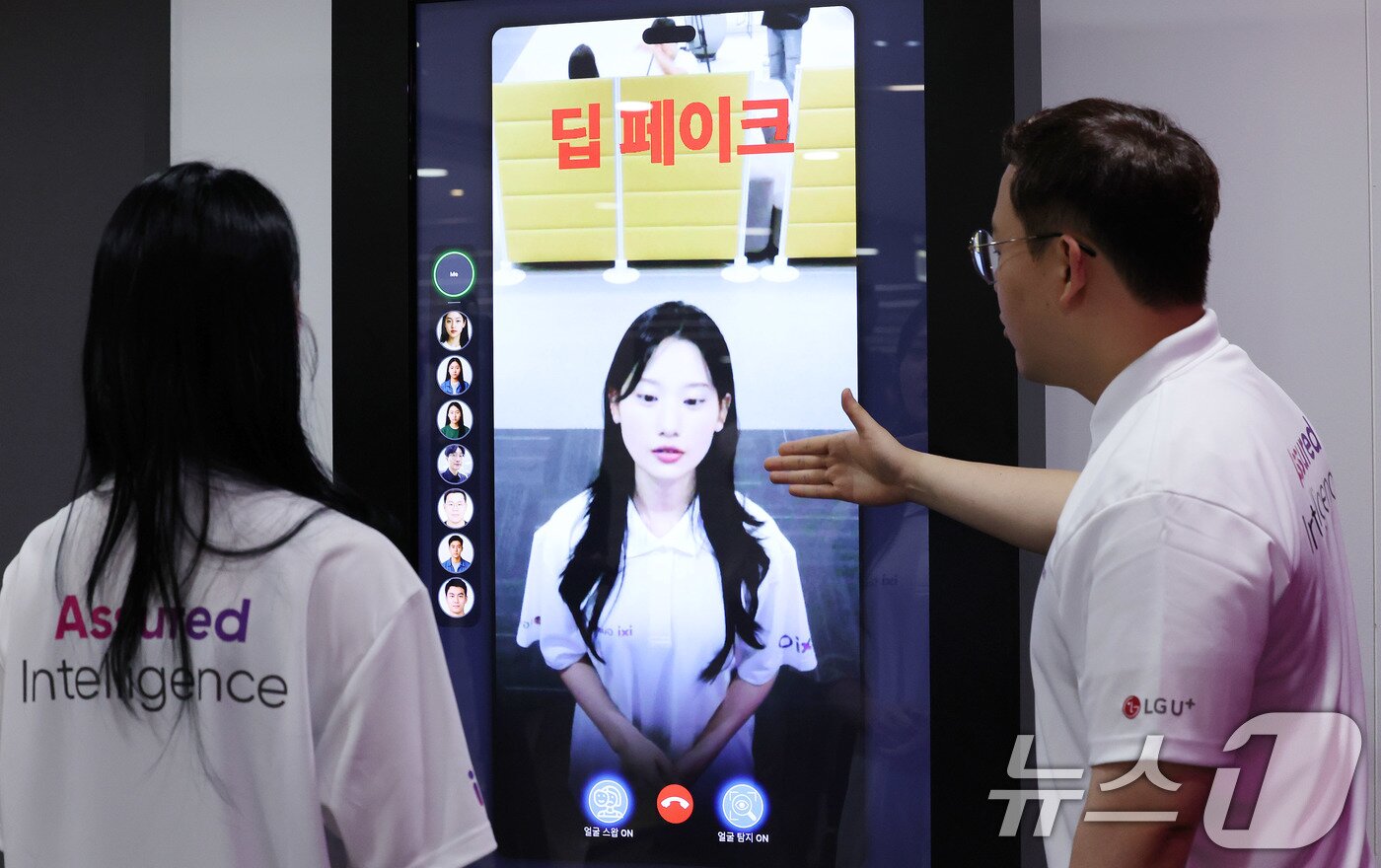 본문 이미지 - 26일 서울 중구 LG서울역빌딩에서 열린 LG유플러스 AI 보안 기술 설명회에서 모델들이 AI &#39;안티딥페이크&#40;Anti-Deepfake&#41;&#39; 기술을 시연하고 있다. 이 기술은 영상이나 이미지를 분석해, 합성된 영상에 남아있는 비자연적인 흔적을 탐지해 합성 여부를 판별한다. 2025.6.26/뉴스1 ⓒ News1 박지혜 기자